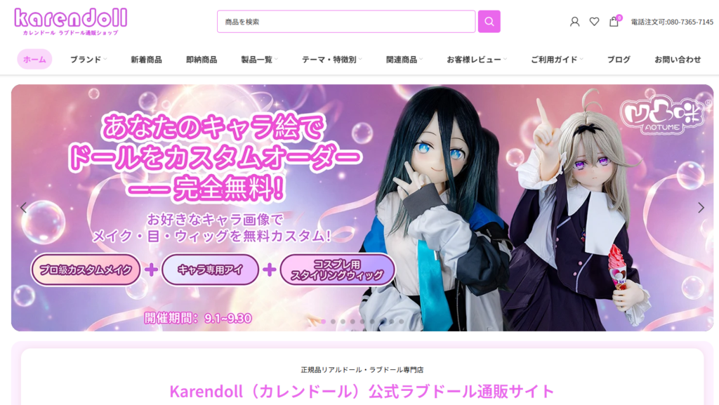 Karendoll